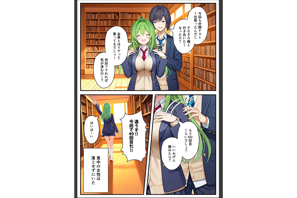 好きな子にフラれて女体化させられた生徒会長がマチアプで出会った同級生にメス堕ちする話 モザイク版のサンプル画像5