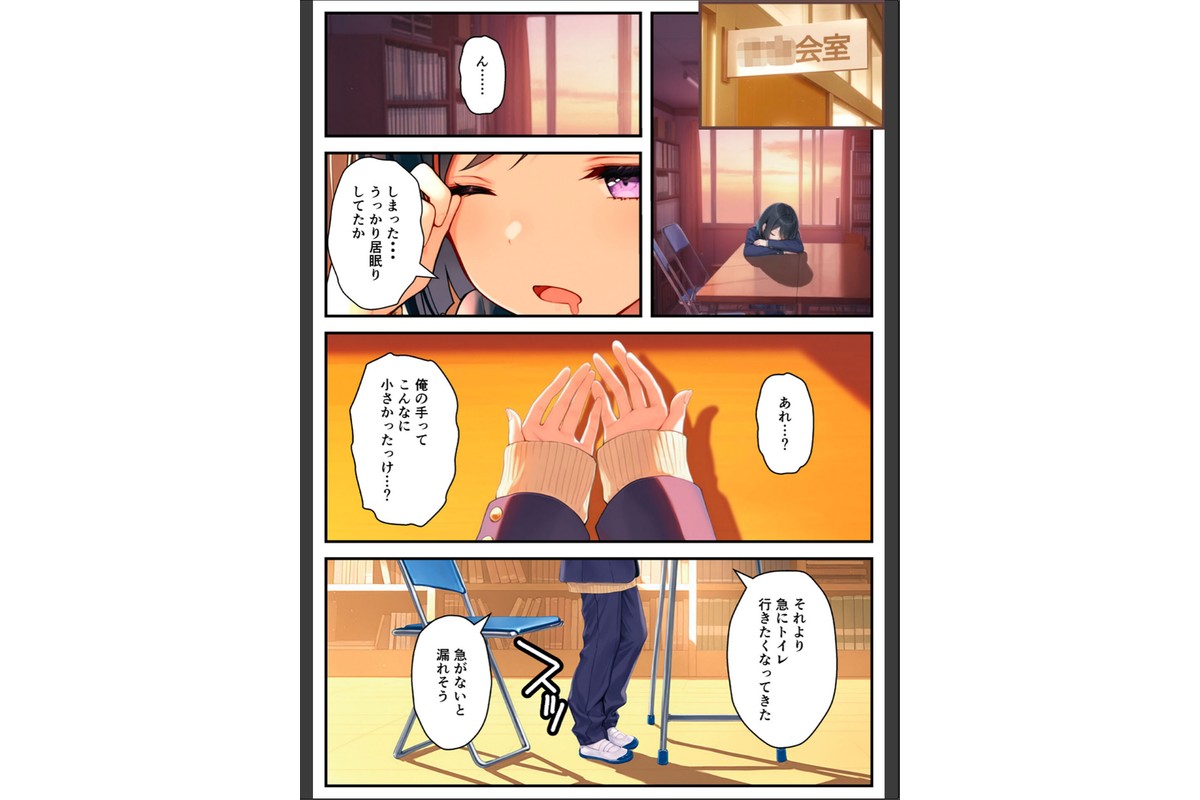 好きな子にフラれて女体化させられた生徒会長がマチアプで出会った同級生にメス堕ちする話 モザイク版のサンプル画像8