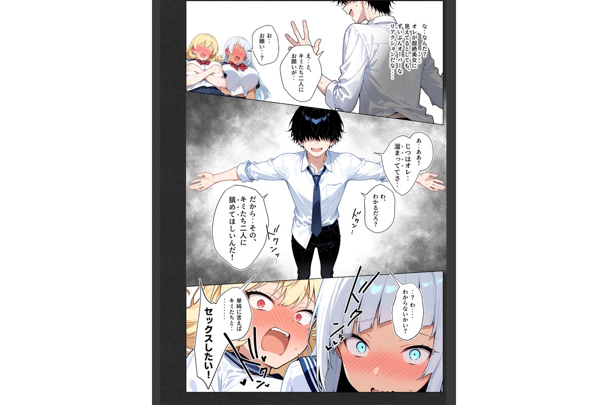 セックスカースト逆転世界 〜貞操観念も美醜も逆転!冴えない俺は無双する〜(1)のサンプル画像17