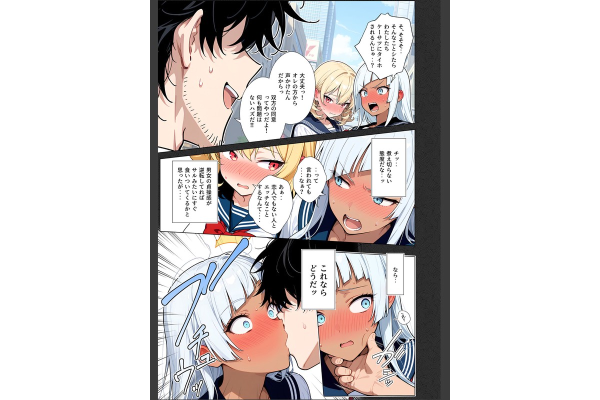 セックスカースト逆転世界 〜貞操観念も美醜も逆転!冴えない俺は無双する〜(1)のサンプル画像18