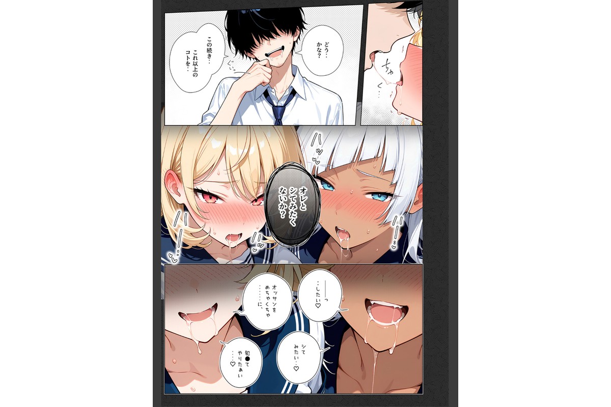 セックスカースト逆転世界 〜貞操観念も美醜も逆転!冴えない俺は無双する〜(1)のサンプル画像20