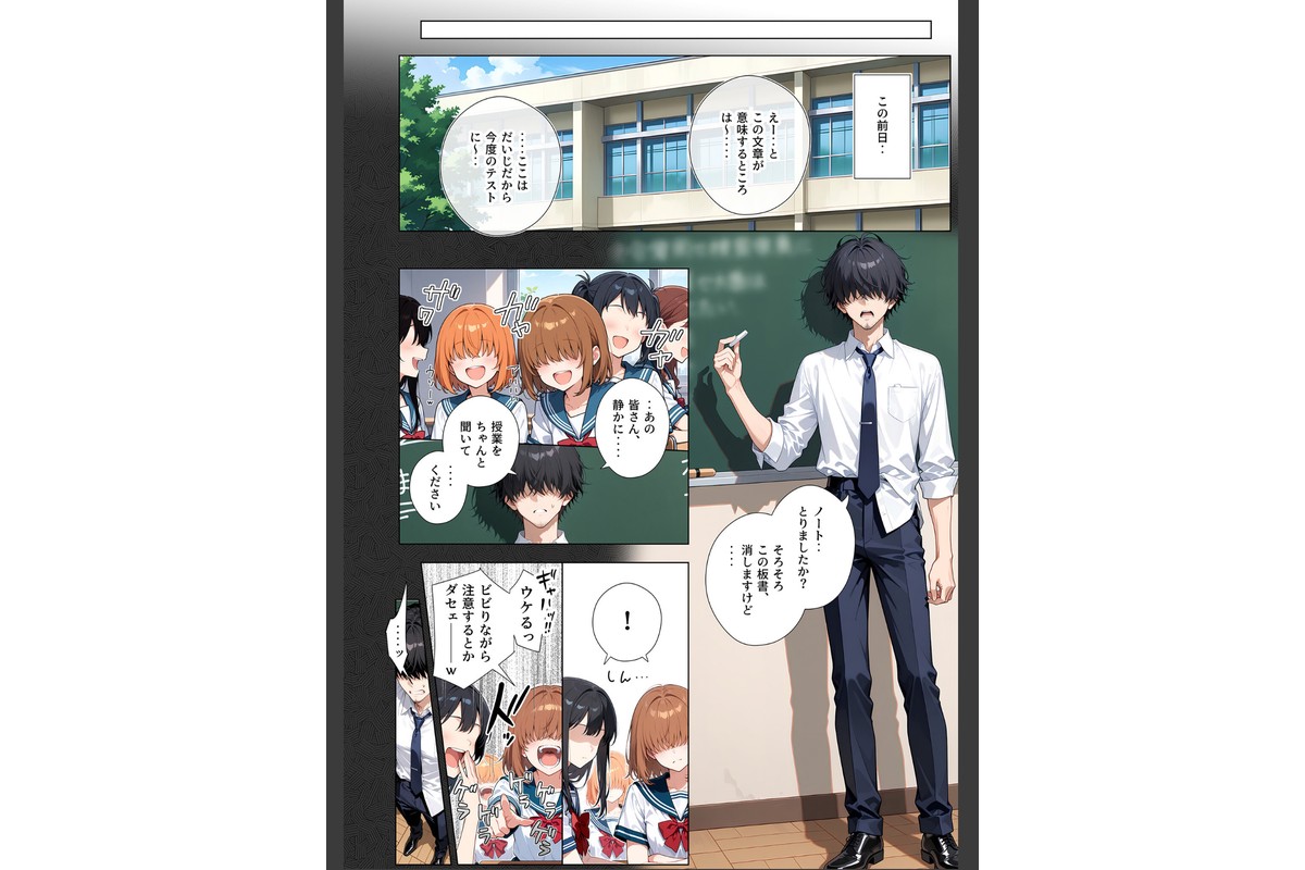 セックスカースト逆転世界 〜貞操観念も美醜も逆転!冴えない俺は無双する〜(1)のサンプル画像3