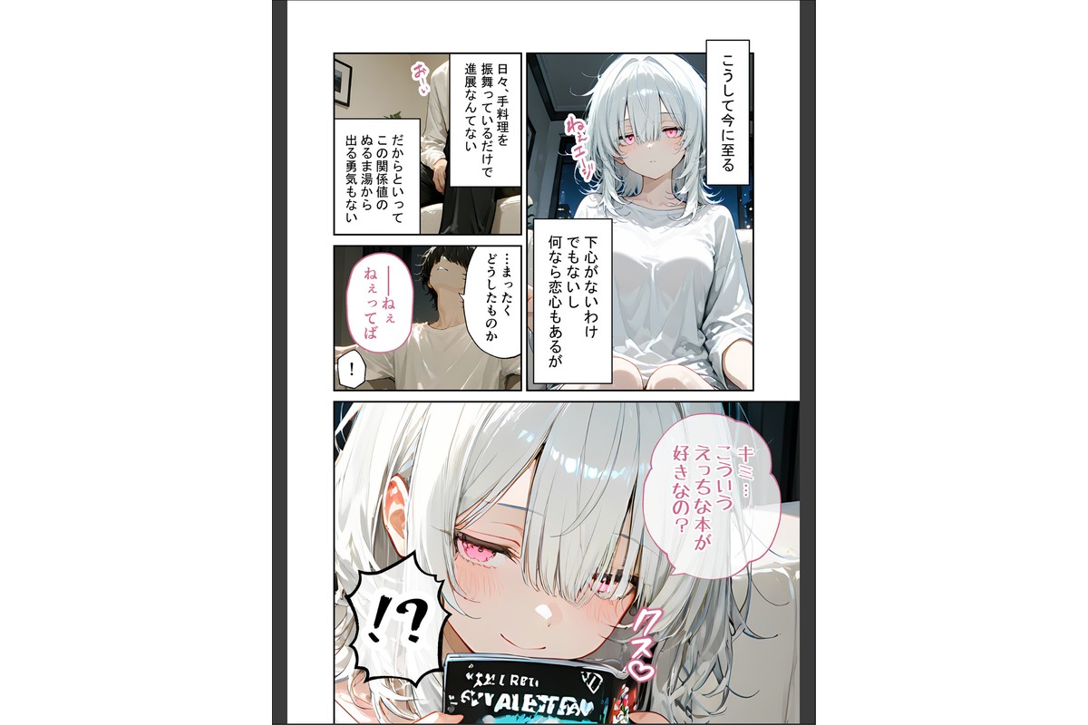 隣に住んでるぐーたら先輩とのえっちな日常 （1）のサンプル画像9