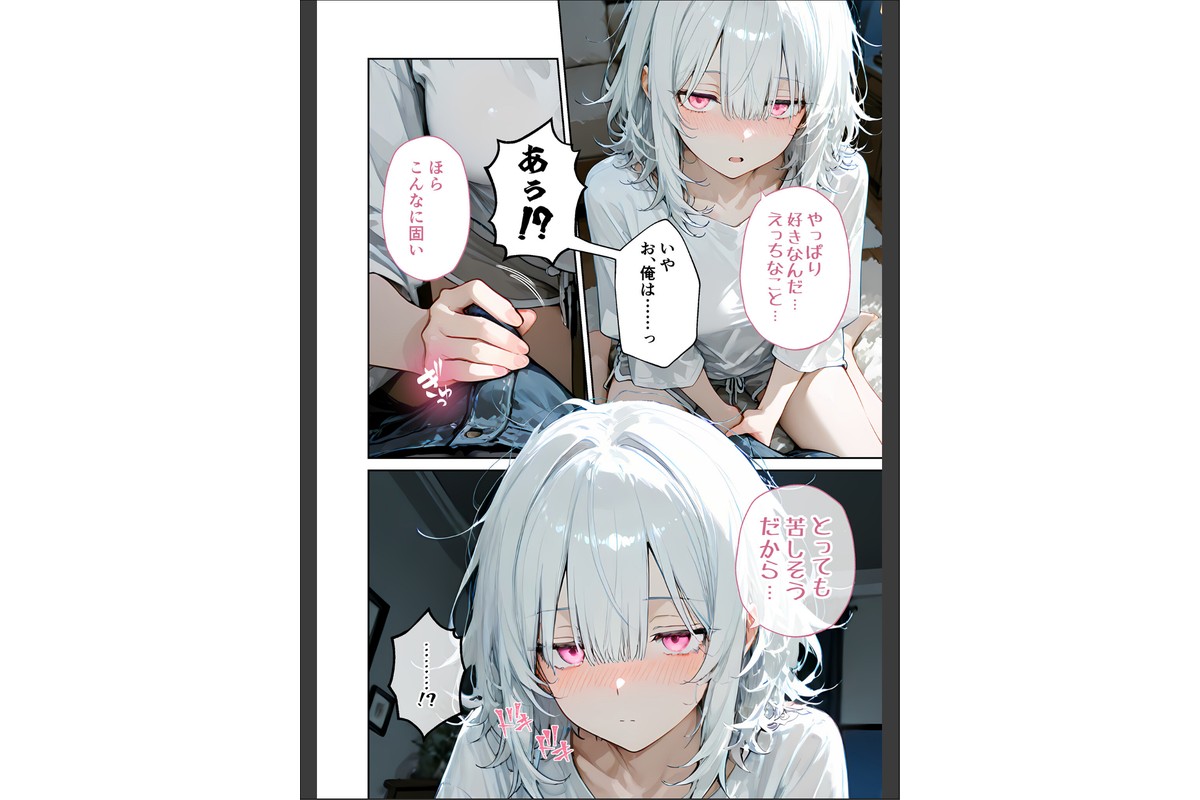 隣に住んでるぐーたら先輩とのえっちな日常 （1）のサンプル画像11