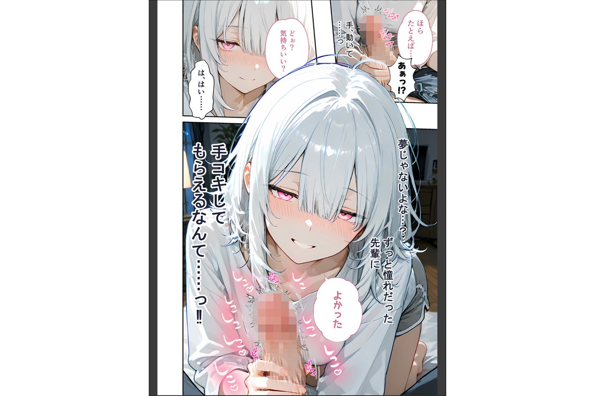 隣に住んでるぐーたら先輩とのえっちな日常 （1）のサンプル画像13