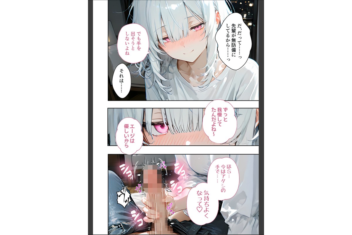 隣に住んでるぐーたら先輩とのえっちな日常 （1）のサンプル画像15