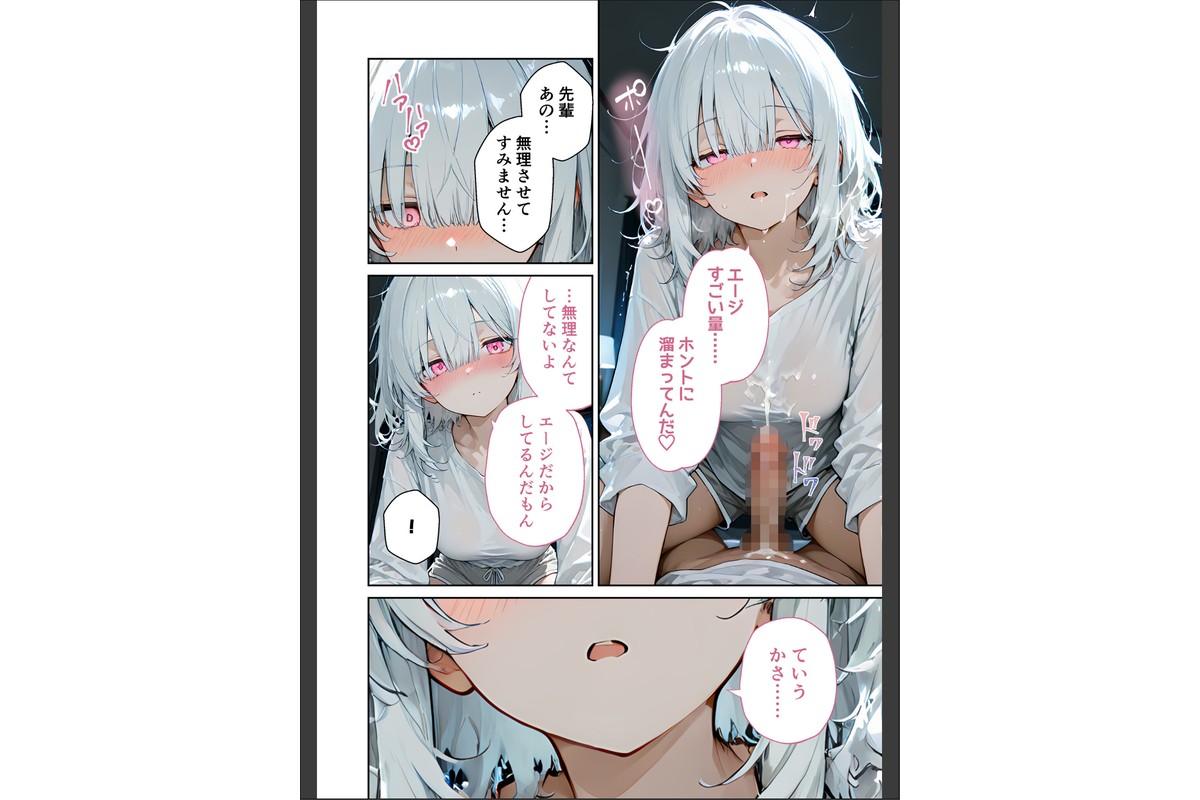 隣に住んでるぐーたら先輩とのえっちな日常 （1）のサンプル画像17