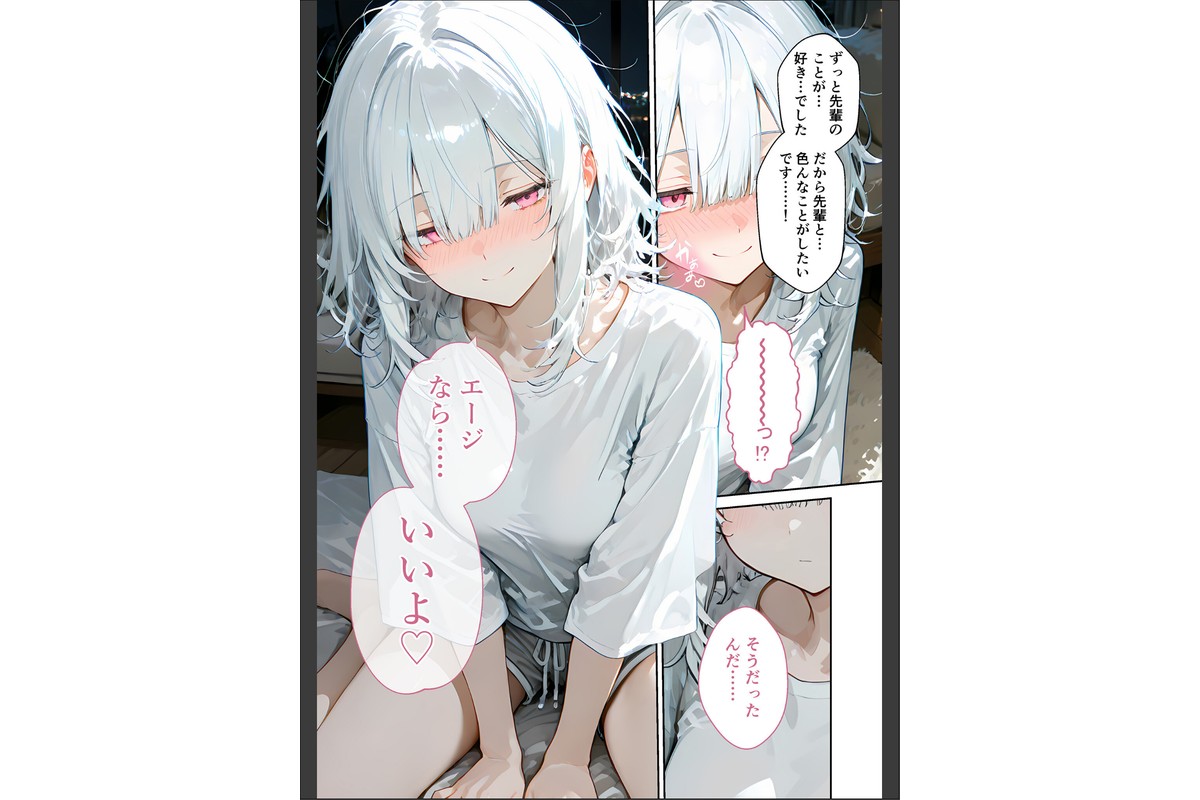 隣に住んでるぐーたら先輩とのえっちな日常 （1）のサンプル画像19