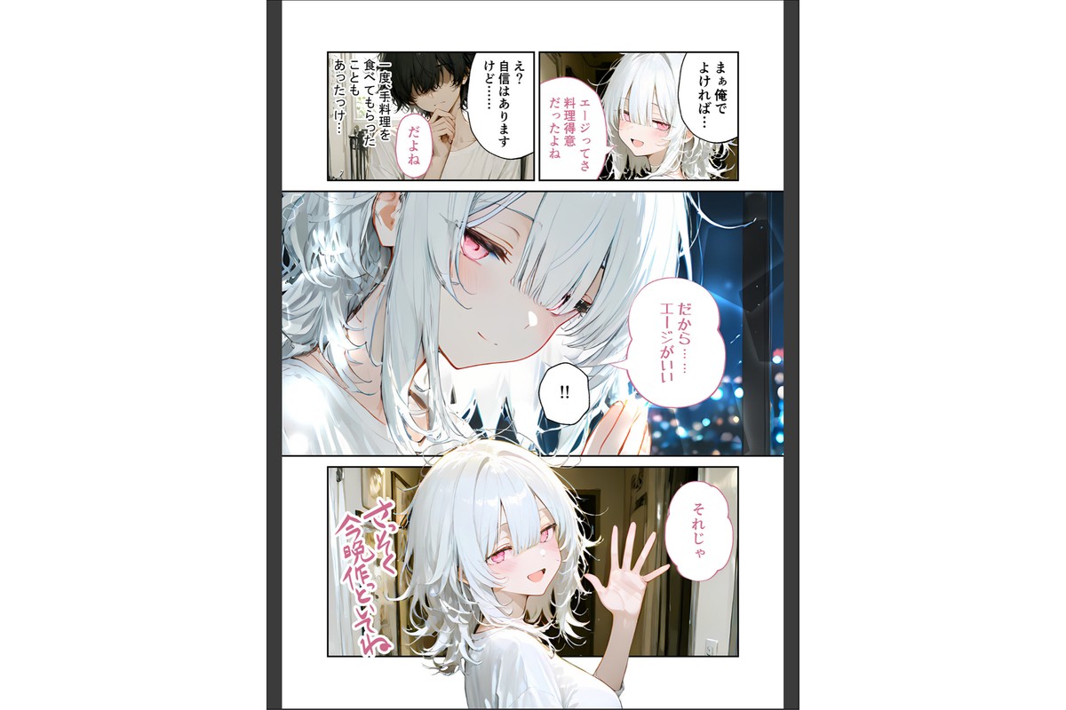 隣に住んでるぐーたら先輩とのえっちな日常 （1）のサンプル画像6