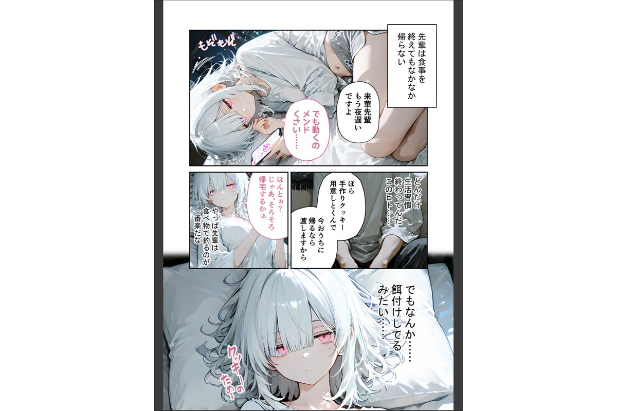 隣に住んでるぐーたら先輩とのえっちな日常 （1）のサンプル画像8