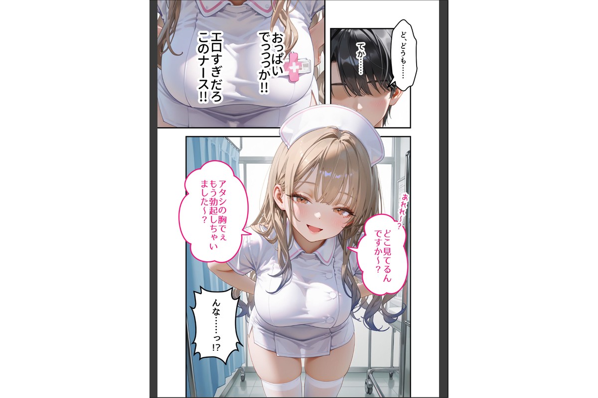 童貞撲滅！セックス・クリニック（6）〜白衣の天使に痴療された僕の童貞〜 モザイク版のサンプル画像10