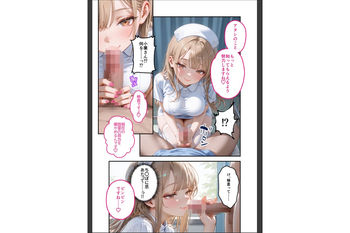 童貞撲滅！セックス・クリニック（6）〜白衣の天使に痴療された僕の童貞〜 モザイク版のサンプル画像15