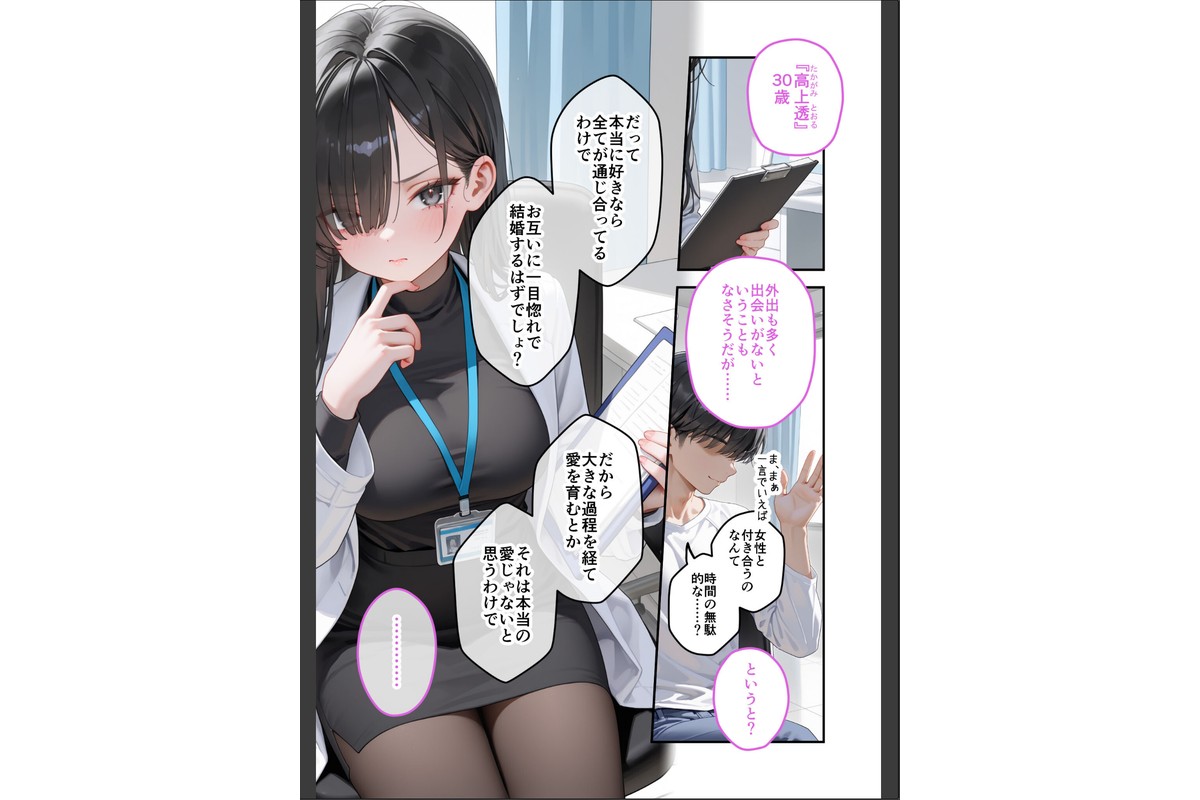 童貞撲滅！セックス・クリニック（6）〜白衣の天使に痴療された僕の童貞〜 モザイク版のサンプル画像4