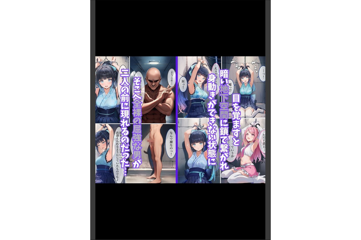 魔法少女WISHES番外編 変態足フェチ兄弟現る！ モザイク版のサンプル画像4