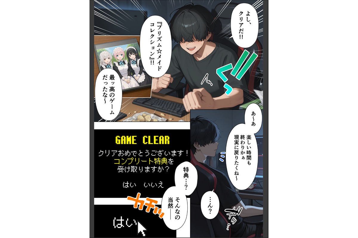 メイドハーレムゲーム転生！！オタクの僕がイケメン貴族になってメイド達を攻略する話 モザイク版のサンプル画像3
