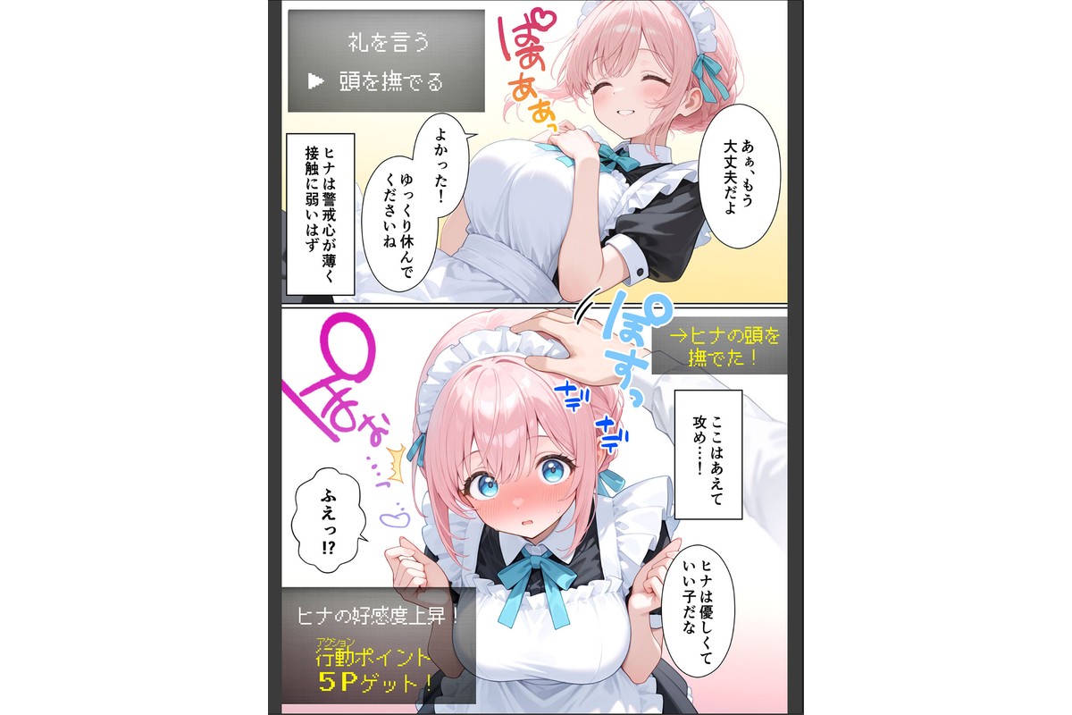 メイドハーレムゲーム転生！！オタクの僕がイケメン貴族になってメイド達を攻略する話 モザイク版のサンプル画像9