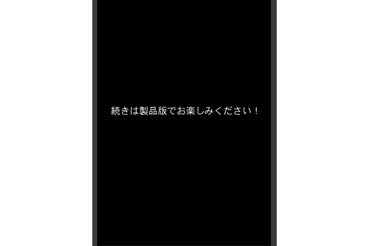 寝取らせ妻 〜自慢の妻の穴を貸し出す夫〜 モザイク版のサンプル画像12