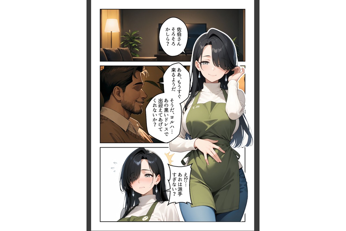 寝取らせ妻 〜自慢の妻の穴を貸し出す夫〜 モザイク版のサンプル画像3