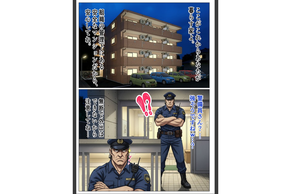 陰キャのデカチ●がバレた日2〜デカ●●の光 教団編〜 モザイク版のサンプル画像15