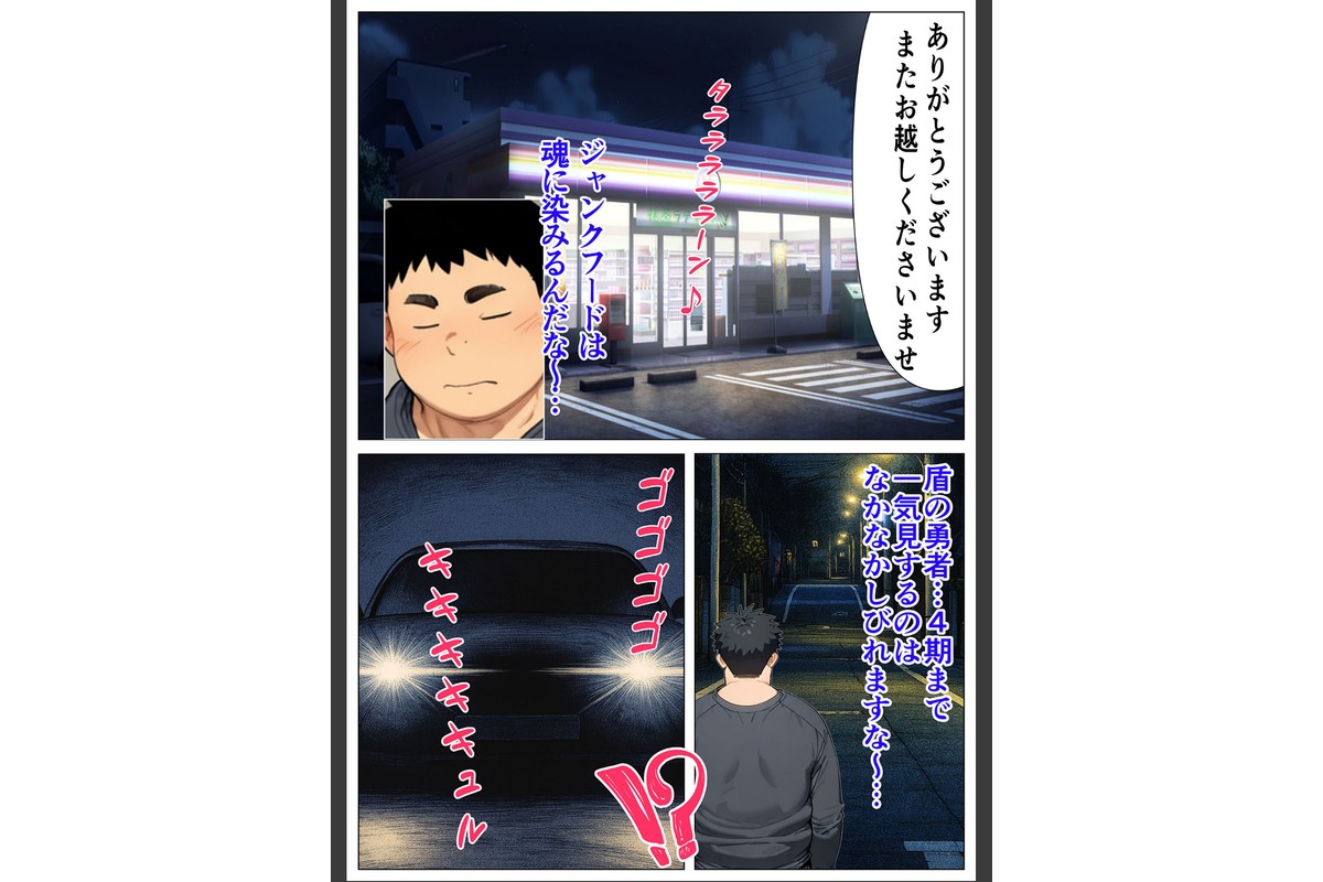 陰キャのデカチ●がバレた日2〜デカ●●の光 教団編〜 モザイク版のサンプル画像3