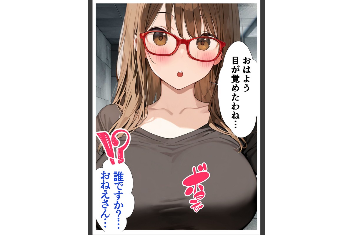 陰キャのデカチ●がバレた日2〜デカ●●の光 教団編〜 モザイク版のサンプル画像7