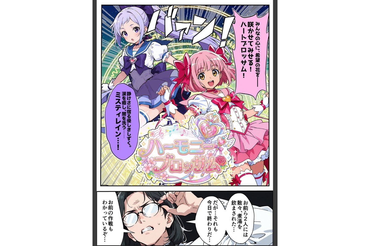 AIが支配する世界で人類を裏切った俺は正義の魔法少女をドスケベ●●する モザイク版のサンプル画像9