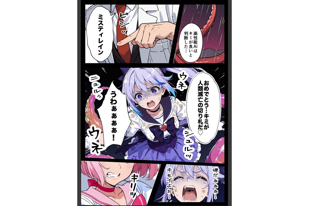 AIが支配する世界で人類を裏切った俺は正義の魔法少女をドスケベ●●する モザイク版のサンプル画像15