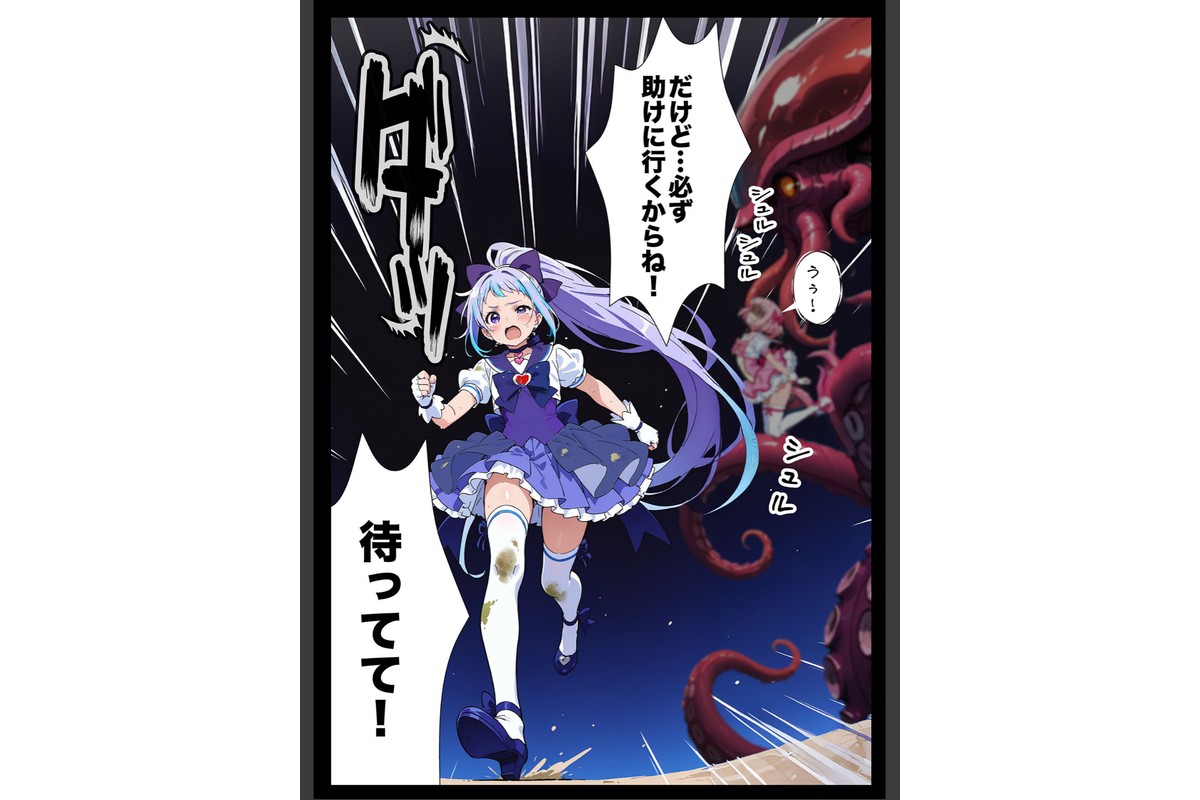AIが支配する世界で人類を裏切った俺は正義の魔法少女をドスケベ●●する モザイク版のサンプル画像19