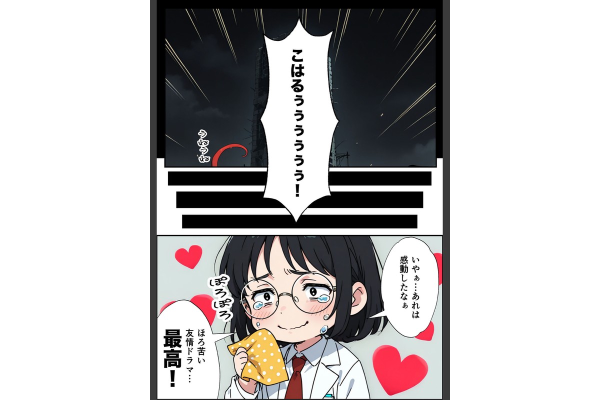 AIが支配する世界で人類を裏切った俺は正義の魔法少女をドスケベ●●する モザイク版のサンプル画像21