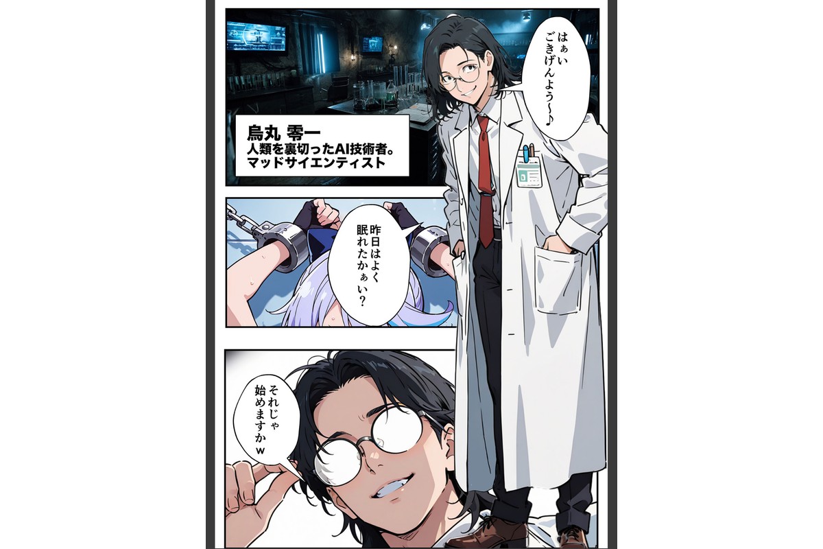 AIが支配する世界で人類を裏切った俺は正義の魔法少女をドスケベ●●する モザイク版のサンプル画像2