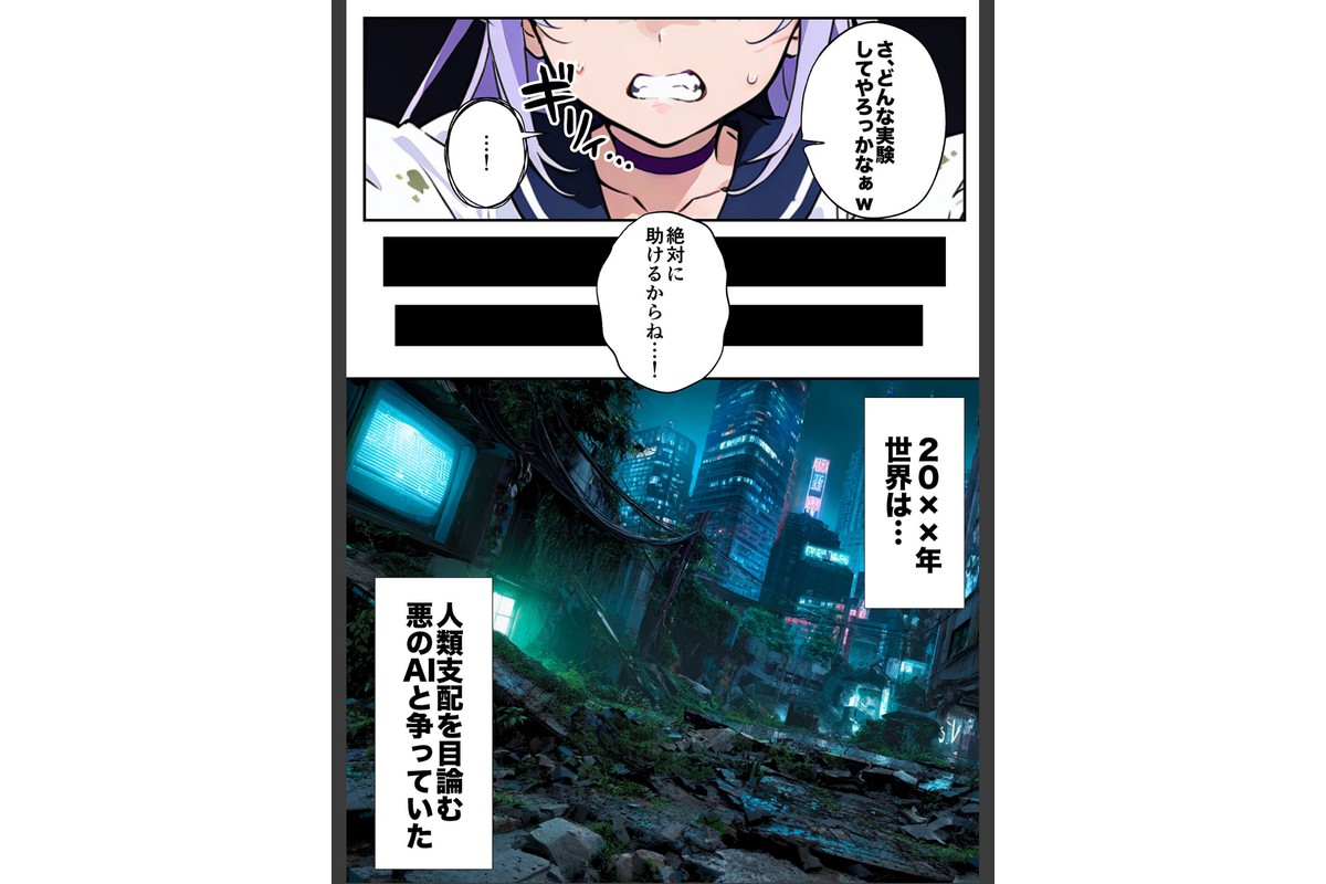 AIが支配する世界で人類を裏切った俺は正義の魔法少女をドスケベ●●する モザイク版のサンプル画像5