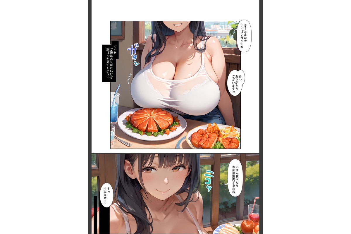 巨乳デカ尻叔母さんとケダモノのようにハメた夏 モザイク版のサンプル画像11