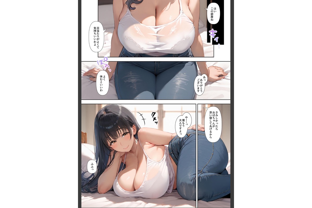 巨乳デカ尻叔母さんとケダモノのようにハメた夏 モザイク版のサンプル画像12