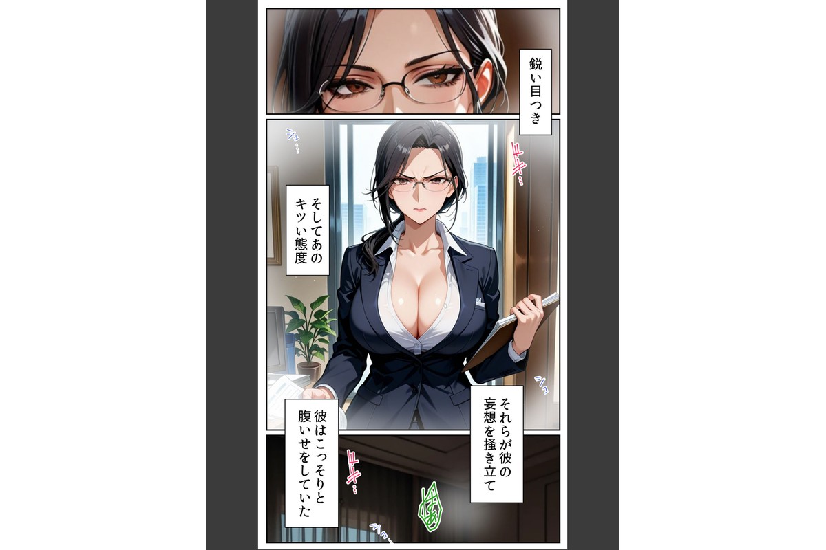 ●●アプリと人妻お局の淫らな堕落 〜社内一のエロい女を思いのままに〜 モザイク版のサンプル画像9
