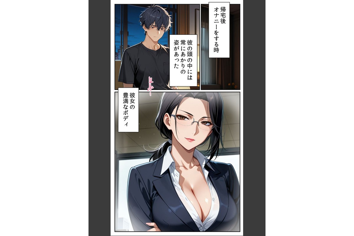 ●●アプリと人妻お局の淫らな堕落 〜社内一のエロい女を思いのままに〜 モザイク版のサンプル画像8