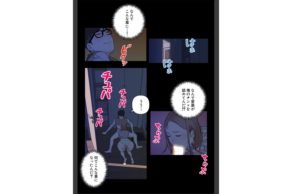 彼女たちを脱がしてはいけない【特別修正版】（28）のサンプル画像2