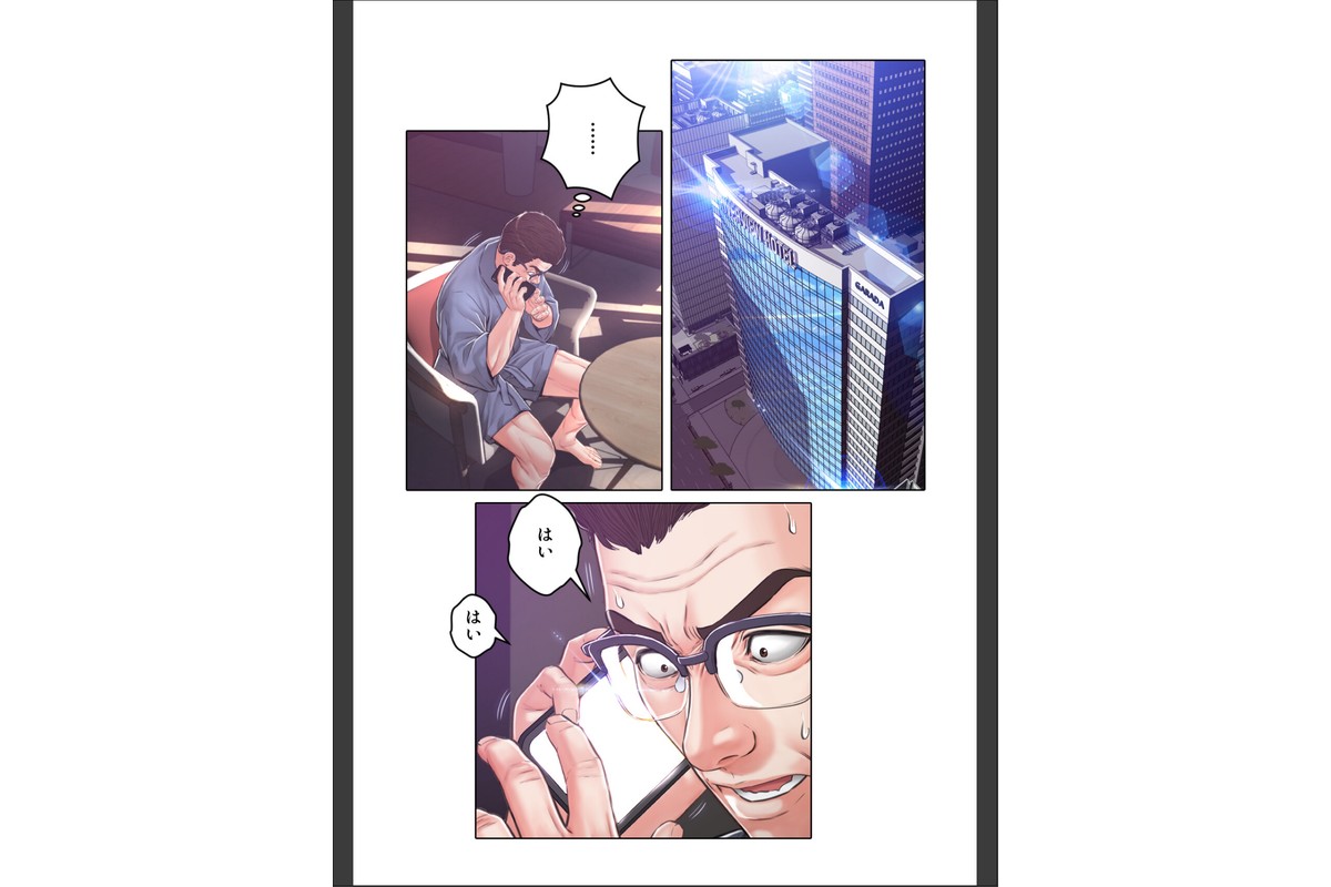 お父様、私…どうですか？【特別修正版】（34）のサンプル画像2