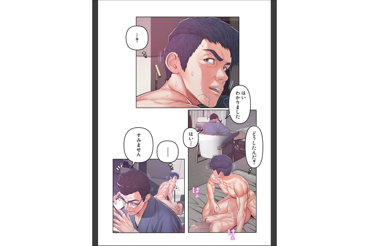 お父様、私…どうですか？【特別修正版】（34）のサンプル画像4