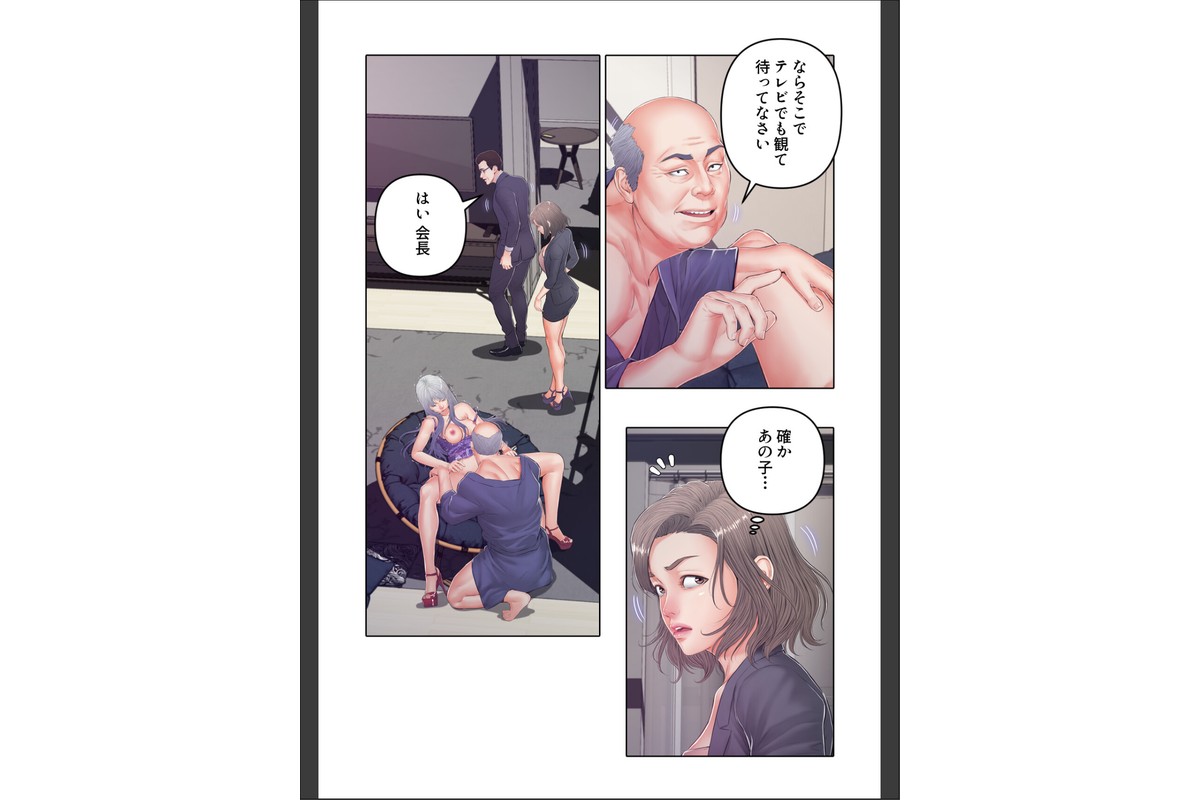 お父様、私…どうですか？【特別修正版】（35）のサンプル画像4