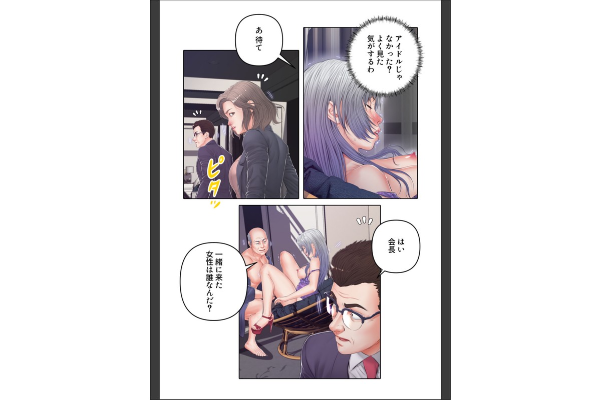 お父様、私…どうですか？【特別修正版】（35）のサンプル画像5