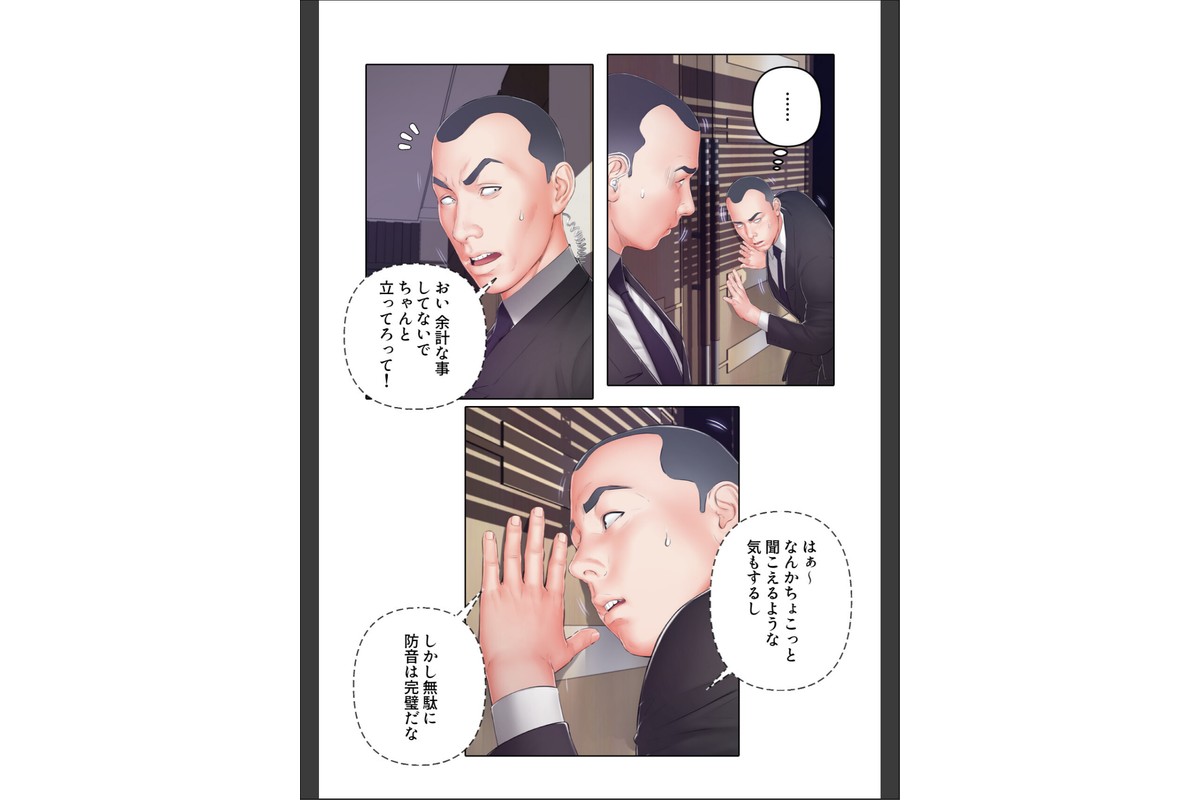 お父様、私…どうですか？【特別修正版】（36）のサンプル画像3