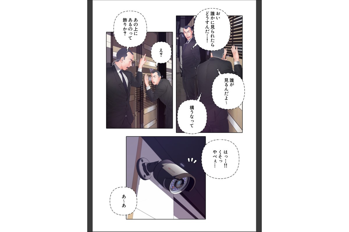 お父様、私…どうですか？【特別修正版】（36）のサンプル画像4