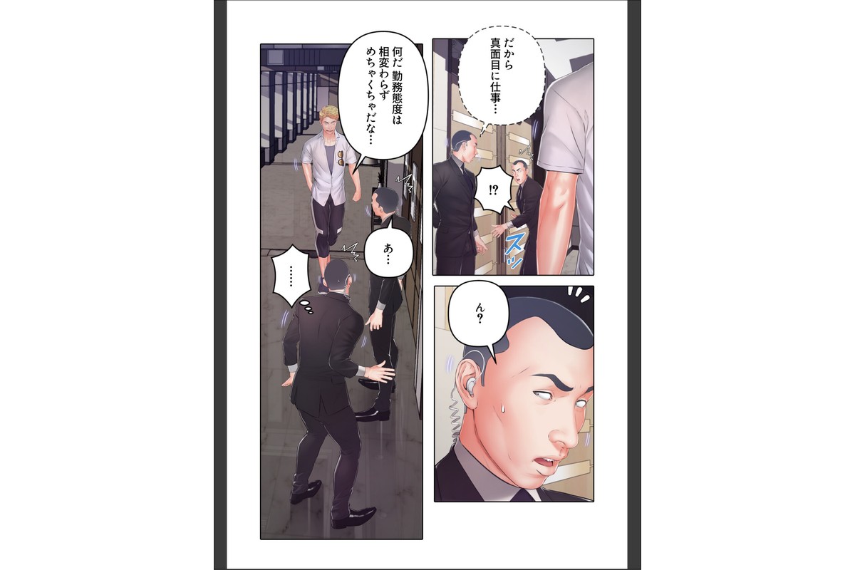 お父様、私…どうですか？【特別修正版】（36）のサンプル画像5
