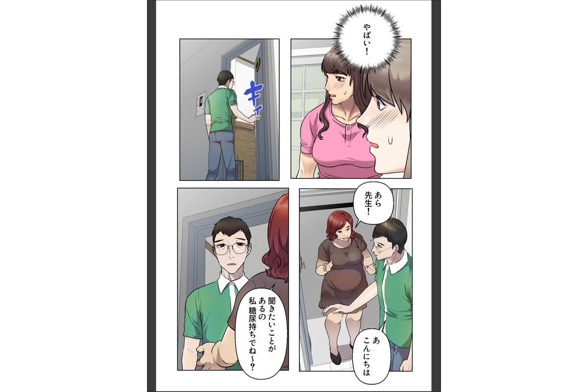 さあ、やってみて?〜間宮先生の恋愛マネジメント【特別修正版】(13)のサンプル画像2