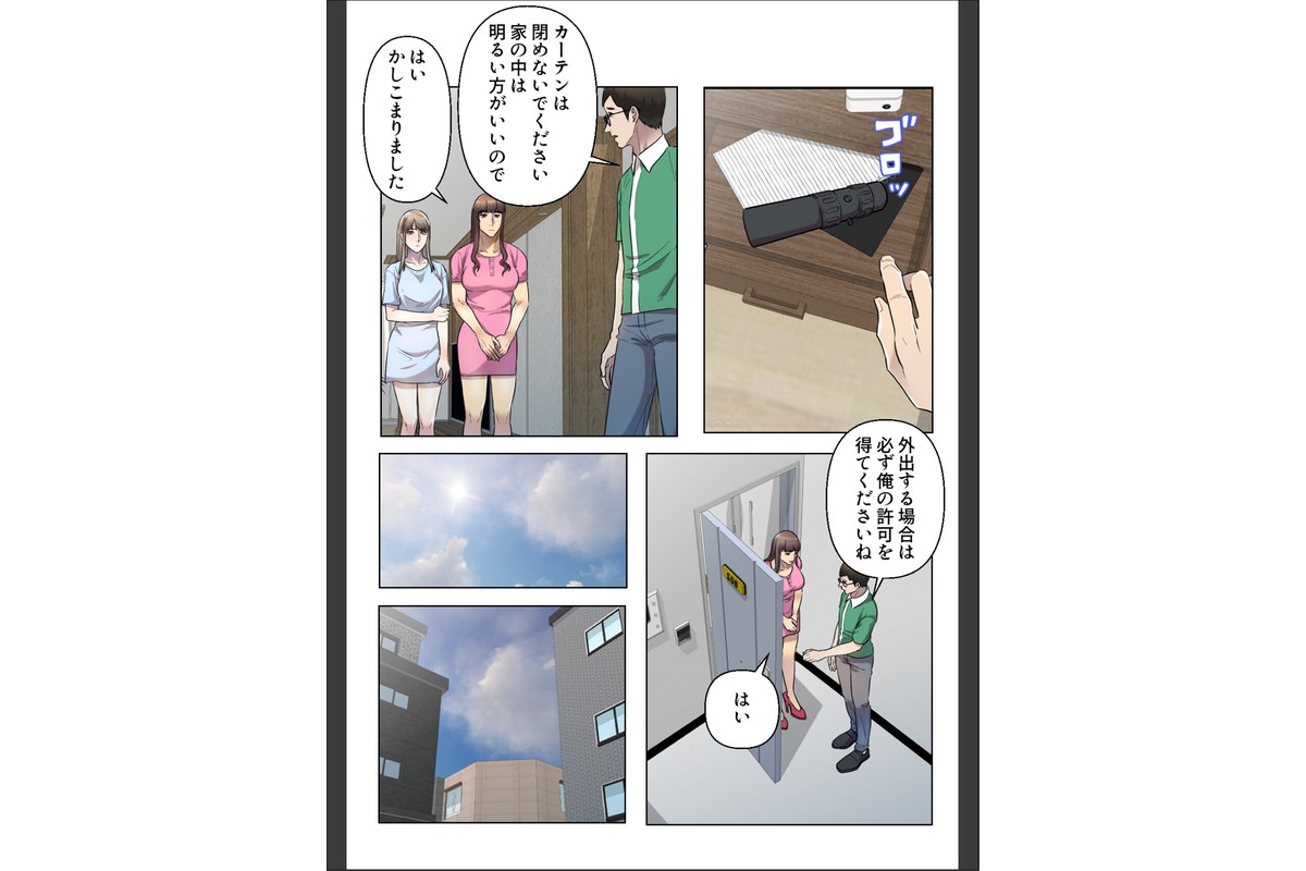 さあ、やってみて？〜間宮先生の恋愛マネジメント【特別修正版】（13）のサンプル画像5