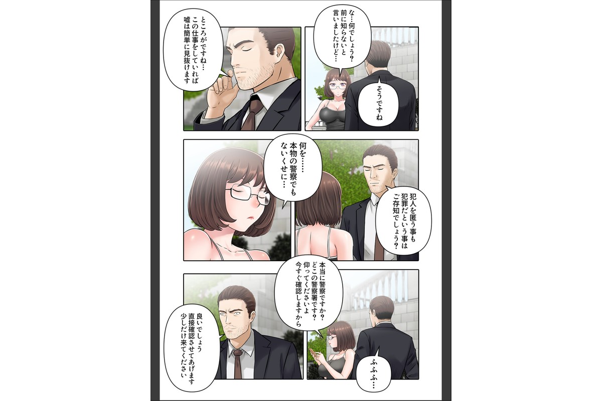 シェアハウスでハーレム【特別修正版】（15）のサンプル画像2