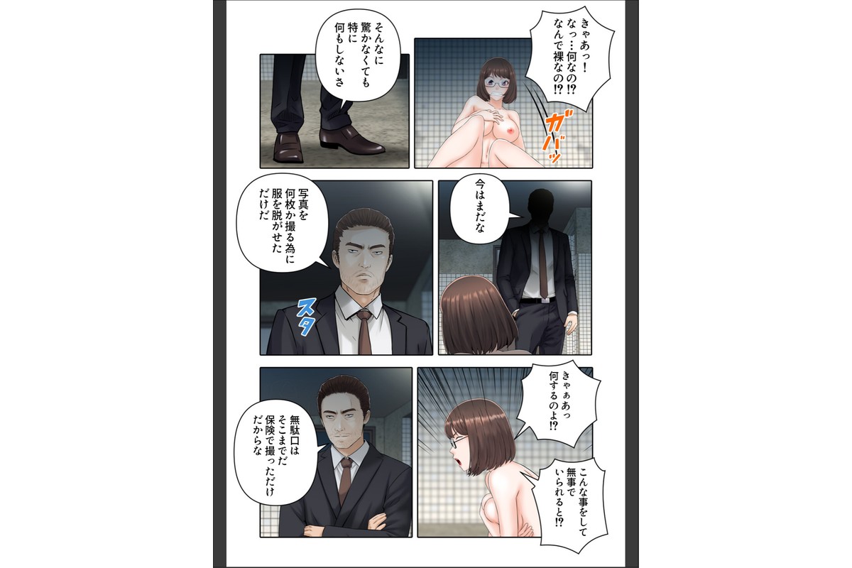 シェアハウスでハーレム【特別修正版】（15）のサンプル画像5