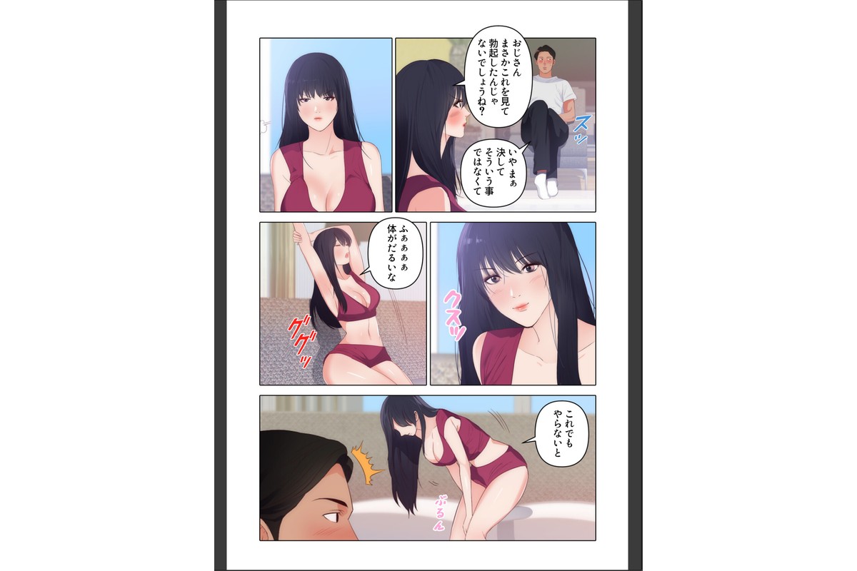 初恋の娘〜危険な恋の始まり〜【特別修正版】（15）のサンプル画像3