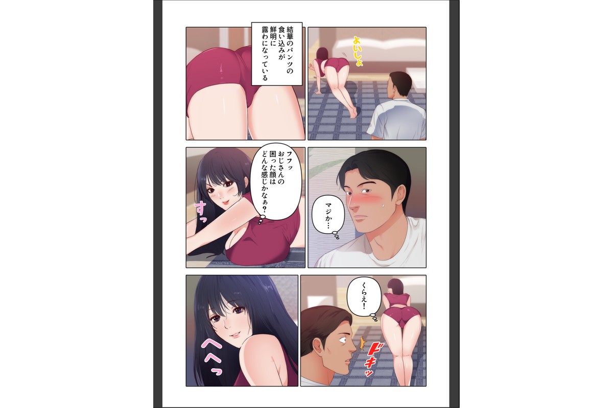 初恋の娘〜危険な恋の始まり〜【特別修正版】（15）のサンプル画像5