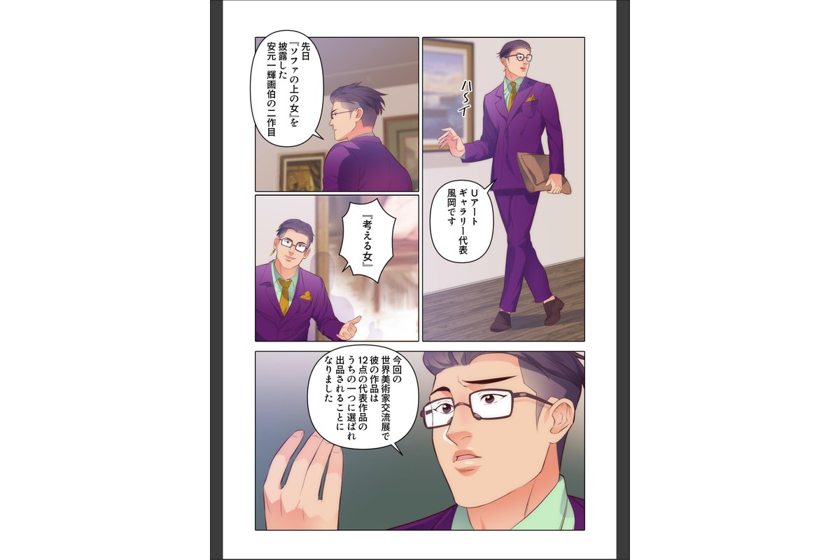 初恋の娘〜危険な恋の始まり〜【特別修正版】（16）のサンプル画像2